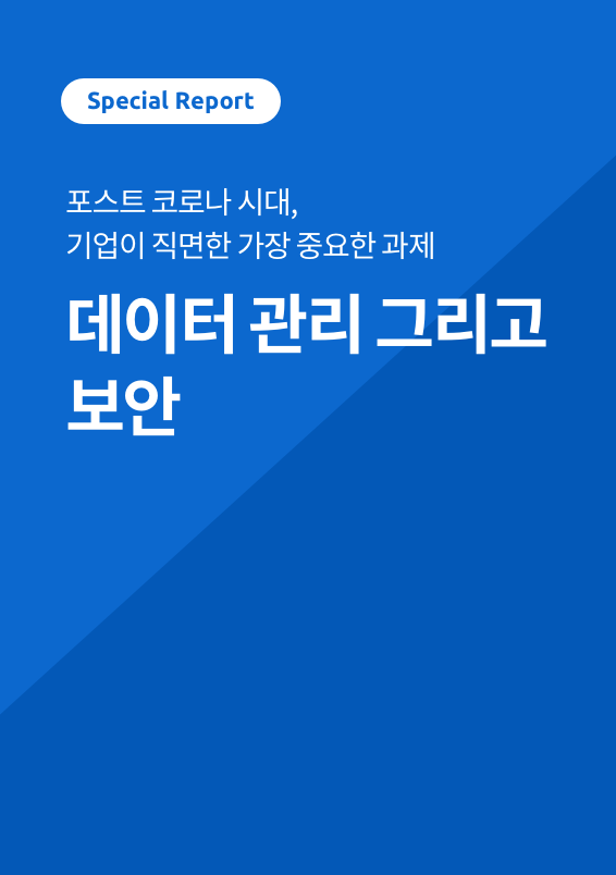 보안리포트 01 다운로드